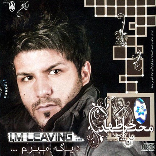 دانلود آهنگ بلاتکلیف دانلود آهنگ بلاتکلیف